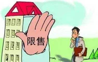领涨全国房价后限售来袭，新房限售期拉长至42个月